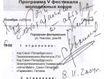 Автограф Екимова С.В.