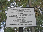 Александрия.